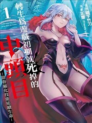 逆天术法师