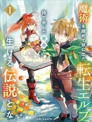 虚空术士本纪